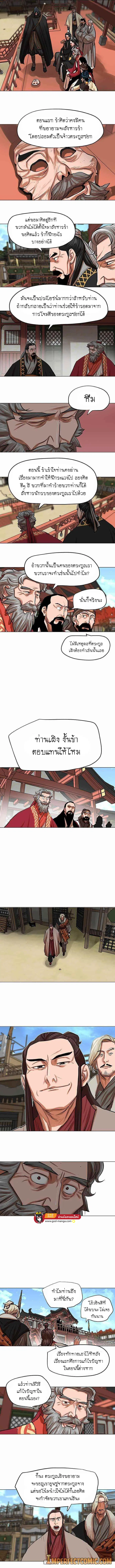 Escort Warrior ตอนที่ 84 หน้า 6