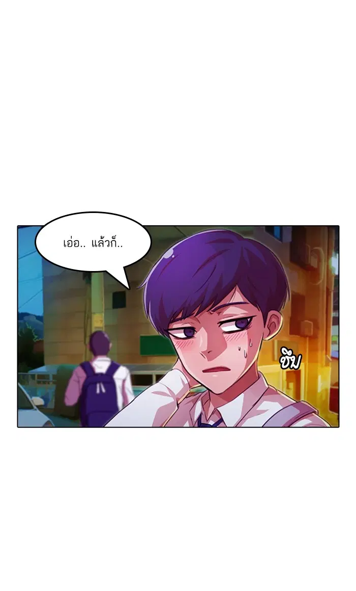 Random Chat ตอนที่ 100 หน้า 156