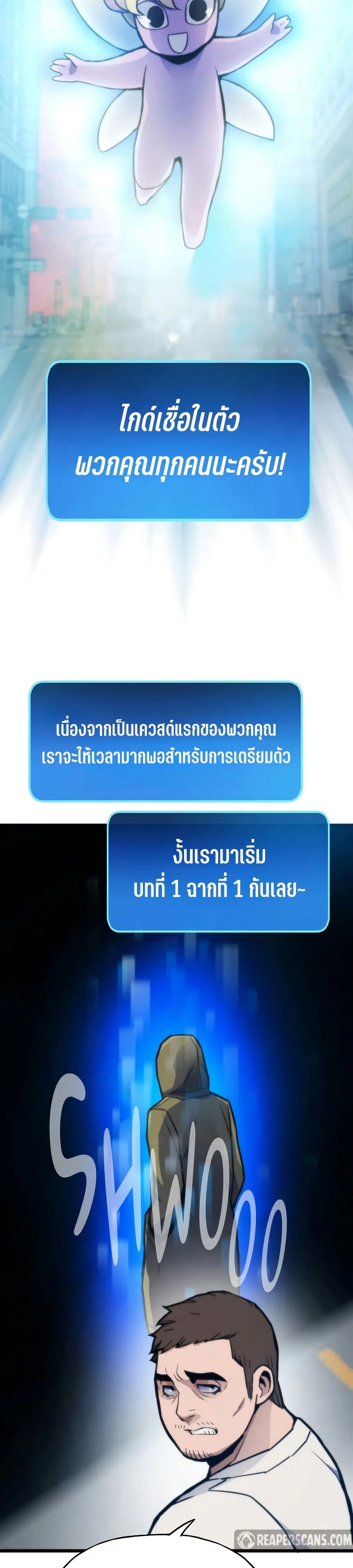 Past Life Returner ตอนที่ 68 หน้า 33