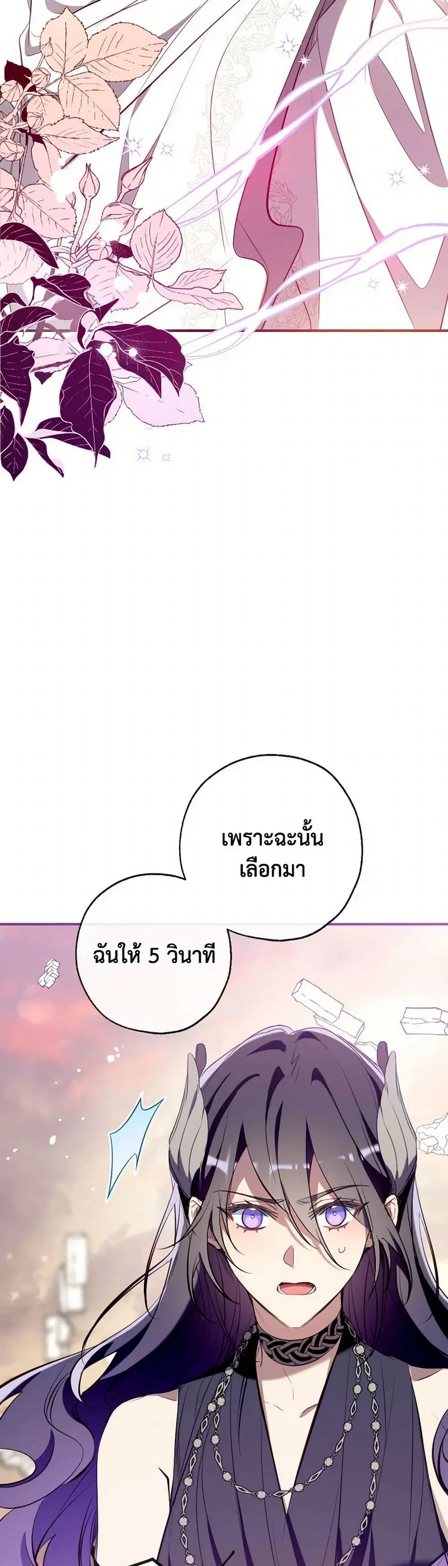 Can We Become a Family? ตอนที่ 125 หน้า 24
