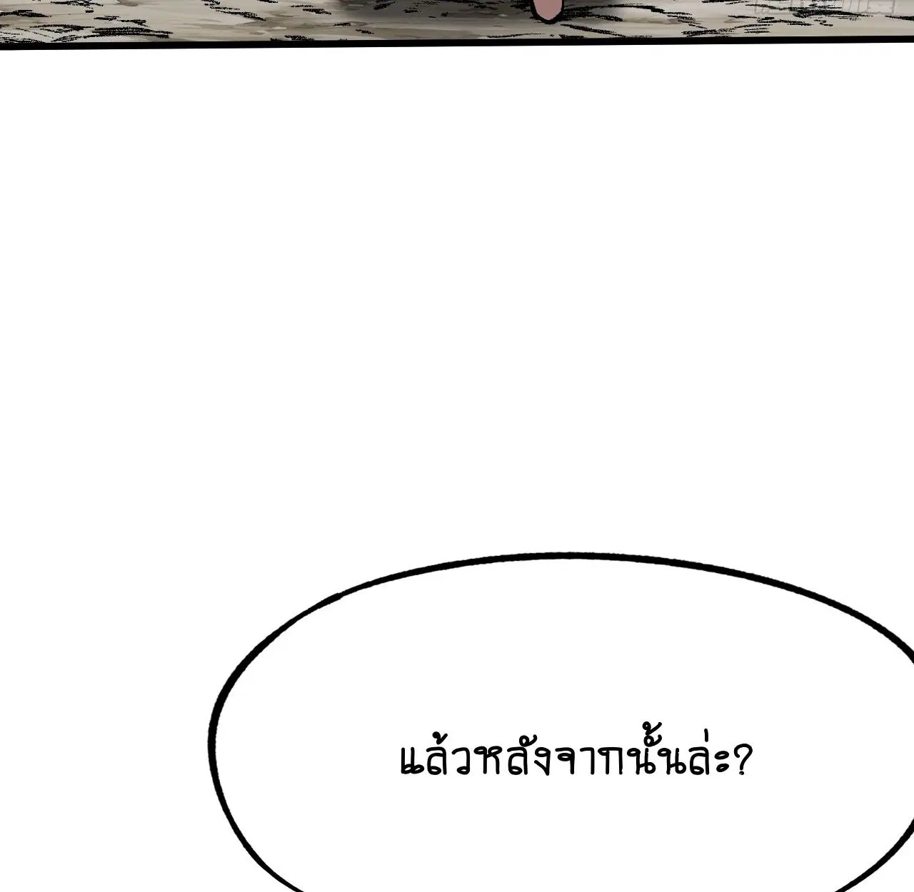 AccidentaIIy Became Famous Throughout History ตอนที่ 42 หน้า 33
