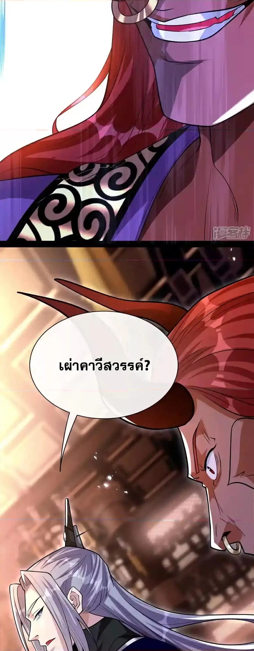 The Ten Great Emperors At The Beginning Are All My Apprentices ตอนที่ 160 หน้า 12