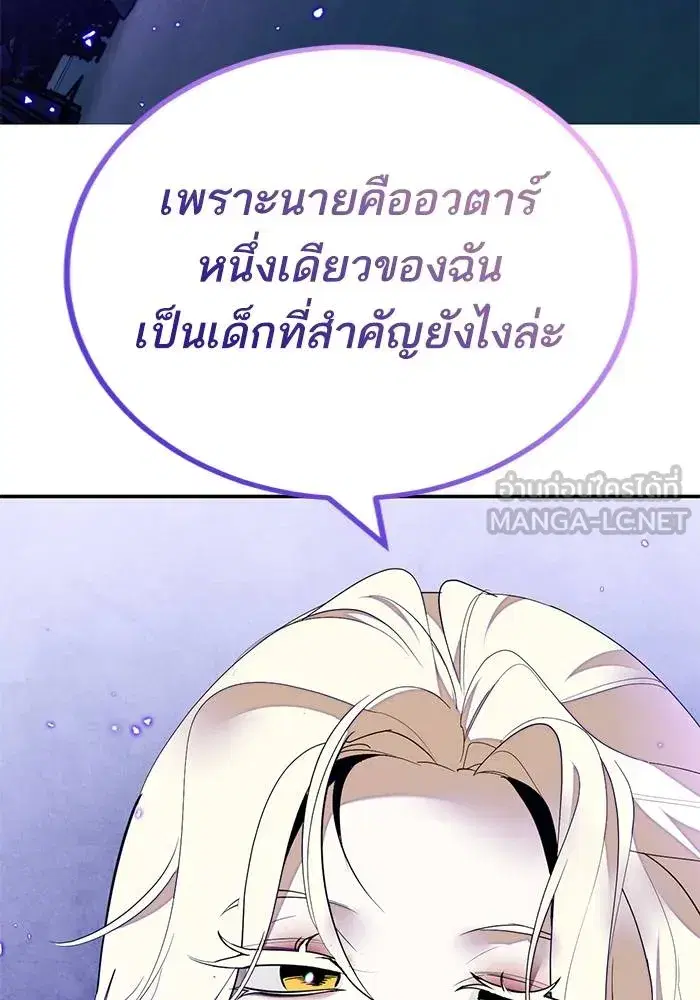 Return to Player ตอนที่ 165 หน้า 138