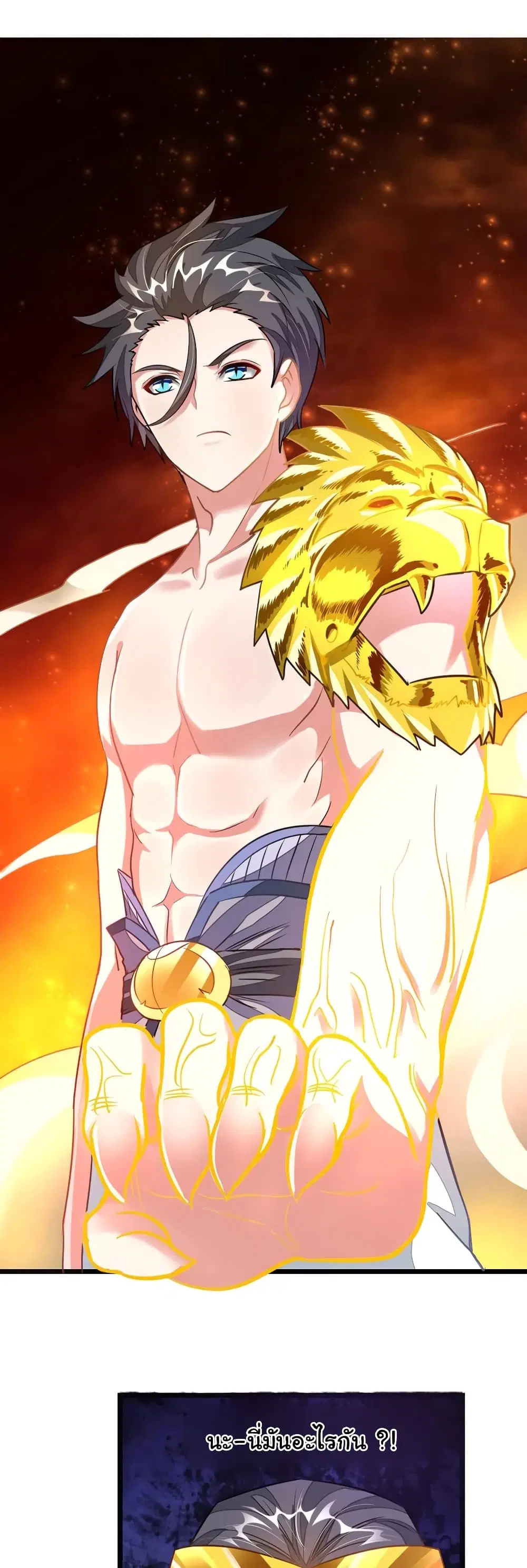 Nine Sun God King ตอนที่ 111 หน้า 20