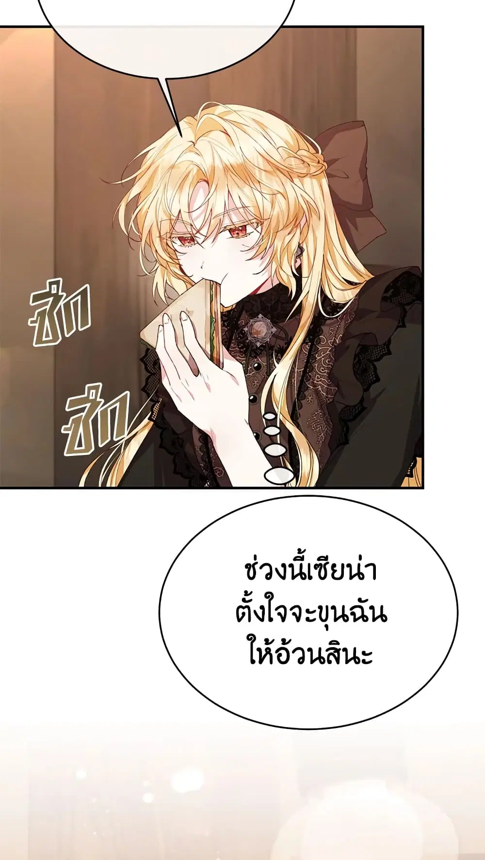 The Real Daughter Is Back ตอนที่ 35 หน้า 52