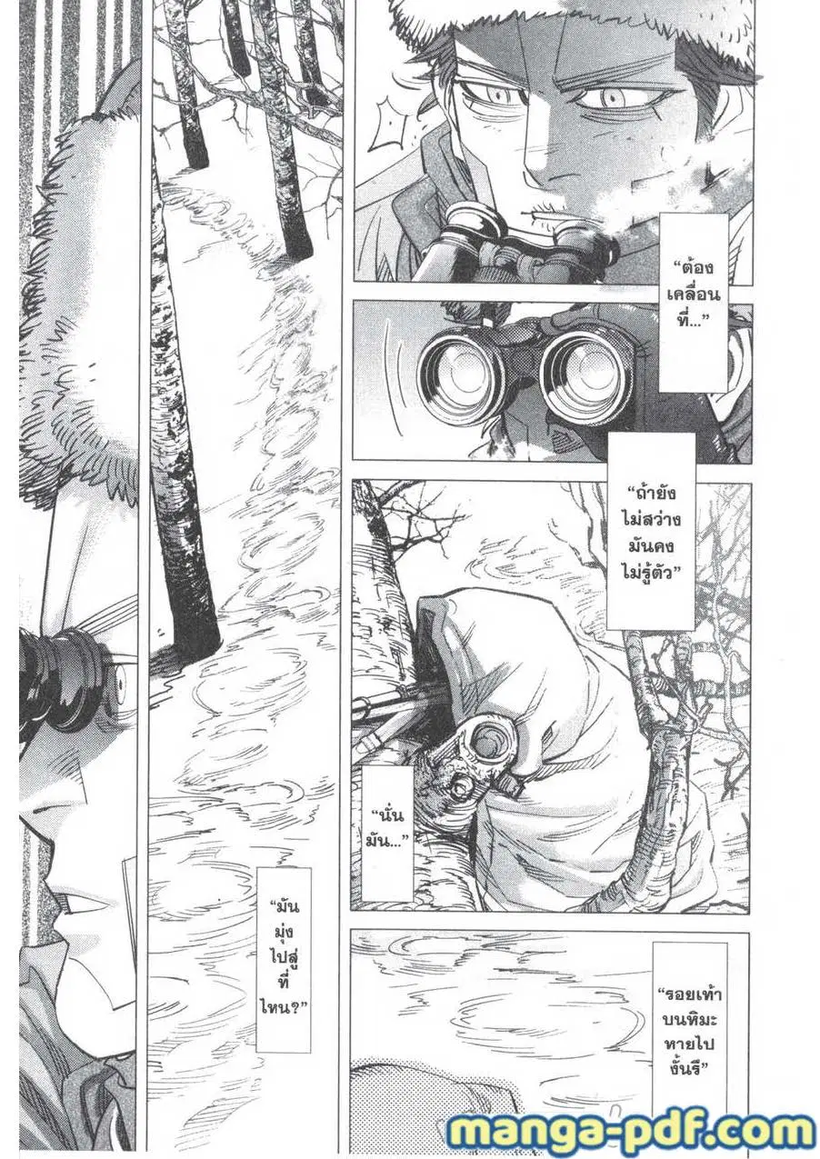 Golden Kamuy ตอนที่ 163 หน้า 15
