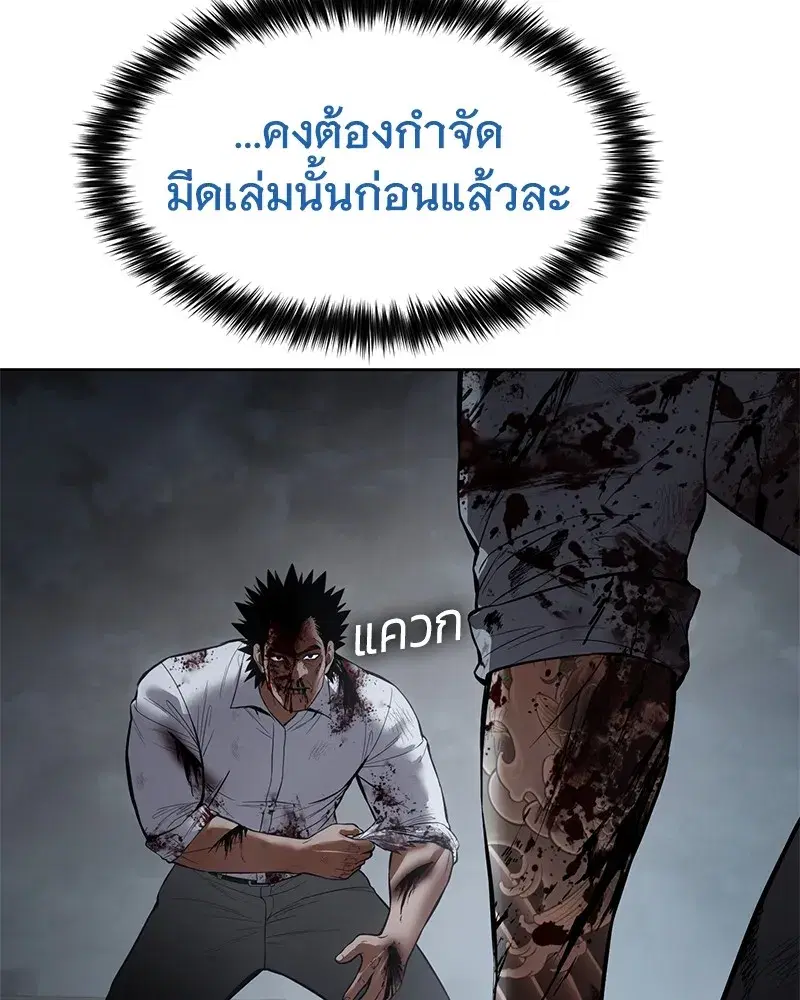 Baek XX ตอนที่ 94 หน้า 128