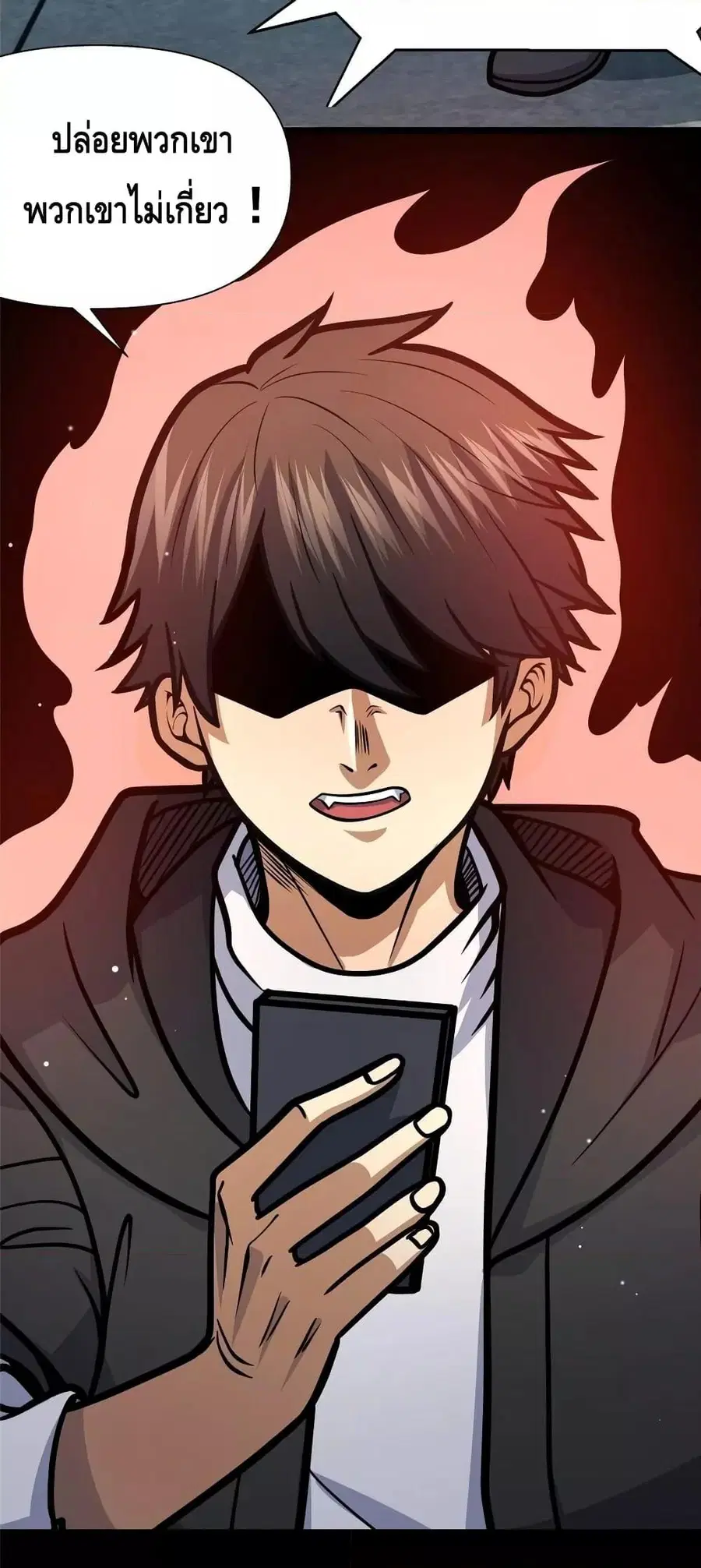 The Best Medical god in the city ตอนที่ 135 หน้า 31