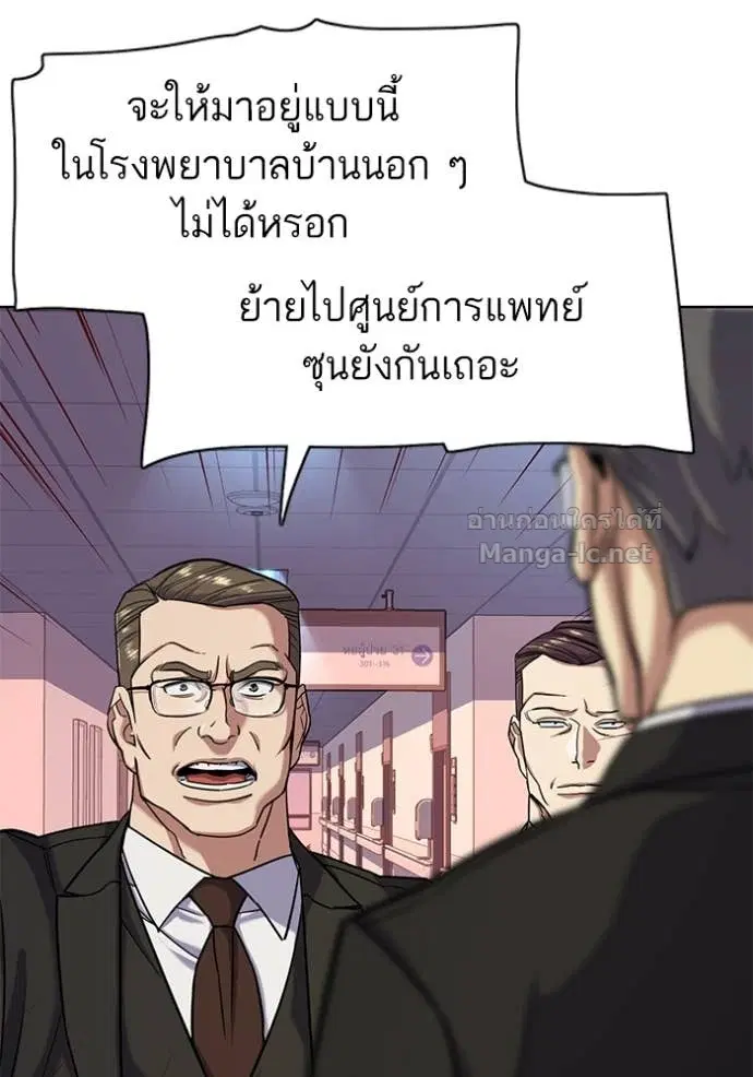 Reborn Rich ตอนที่ 69 หน้า 60