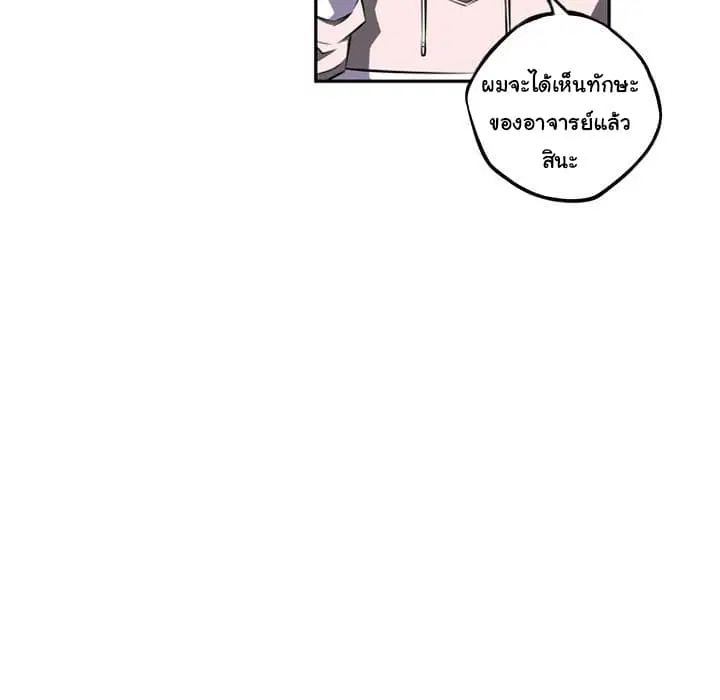 SuperNova ตอนที่ 30 หน้า 78