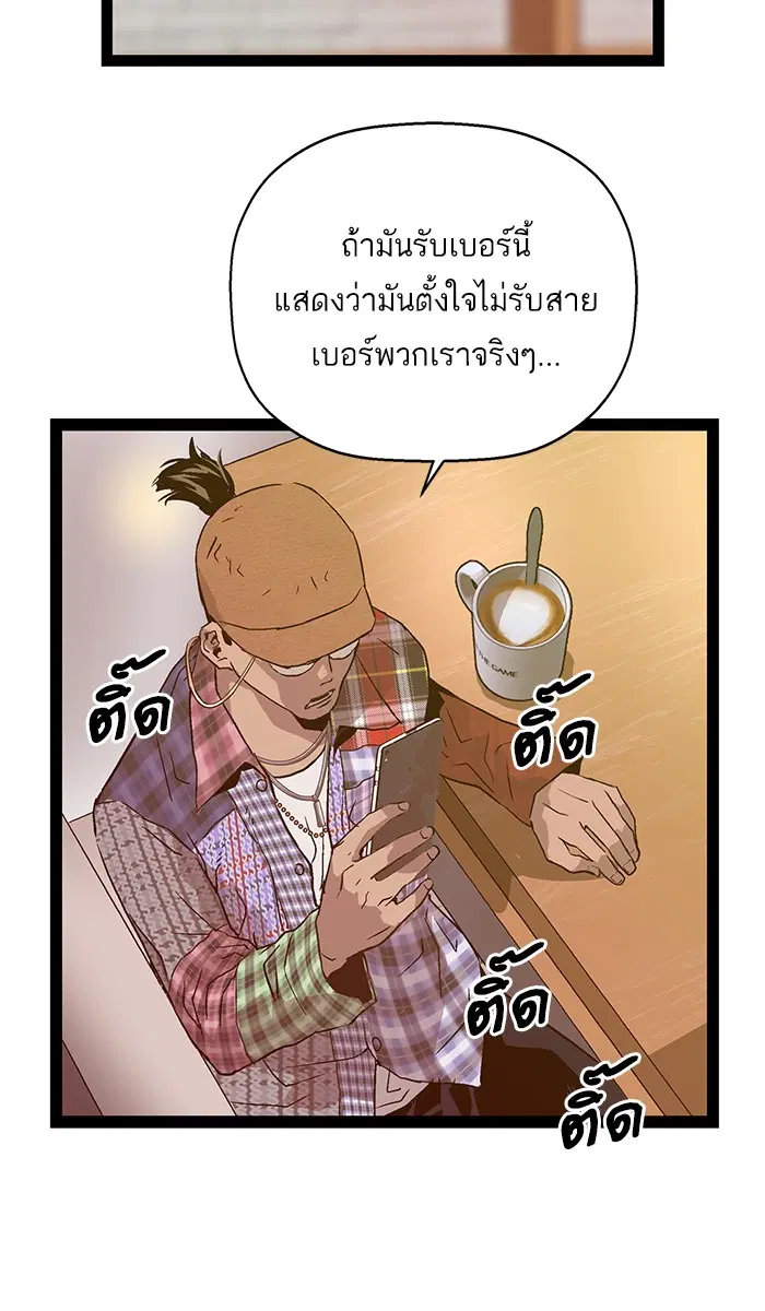 Weak Hero ตอนที่ 115 หน้า 91