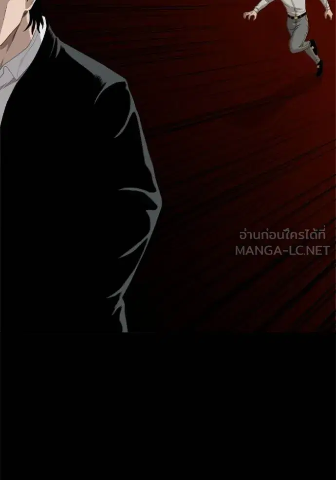 Bad Guy ตอนที่ 238 หน้า 76