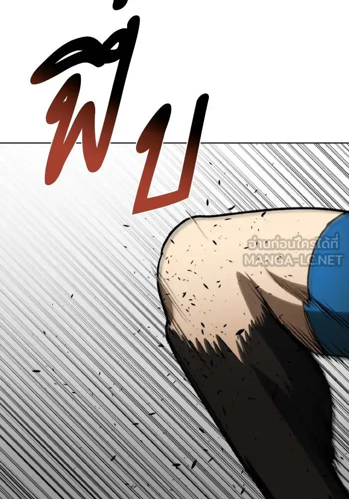 King of the Octagon ตอนที่ 119 หน้า 78