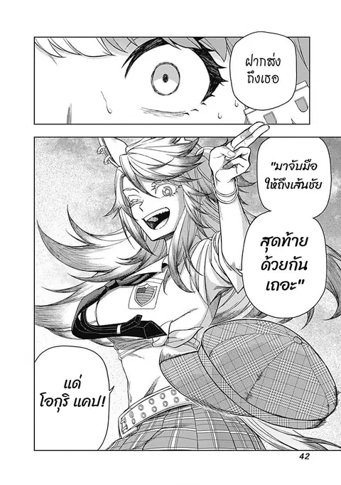 Uma Musume: Cinderella Gray ตอนที่ 49 หน้า 18