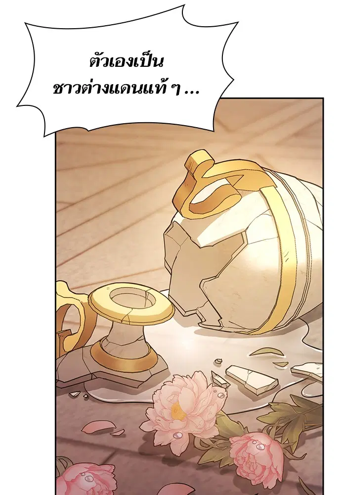 I Am the Queen in This Life ตอนที่ 8 หน้า 124