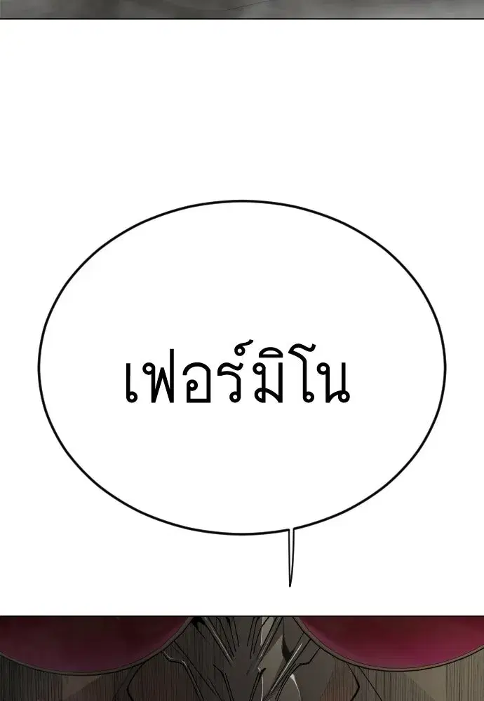 Superhuman Era ตอนที่ 196 หน้า 127