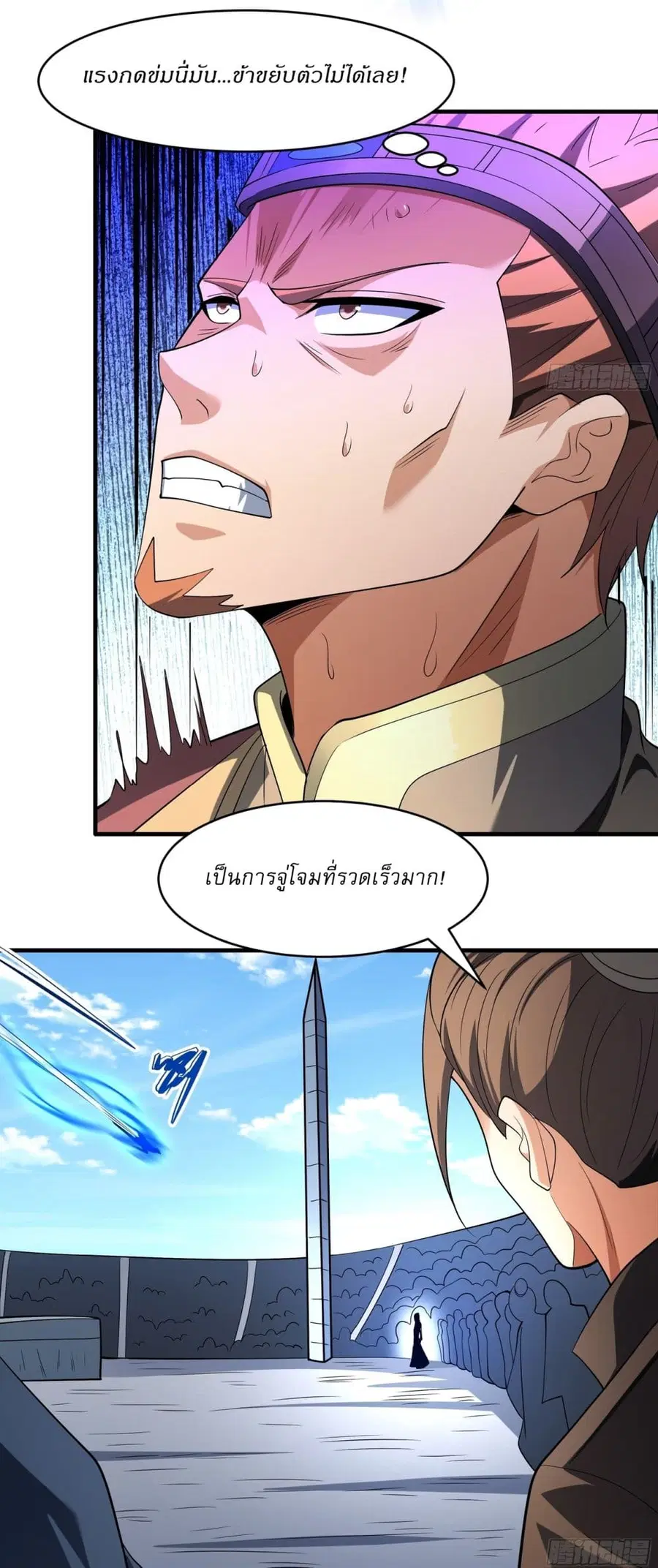 God of Martial Arts ตอนที่ 722 หน้า 16