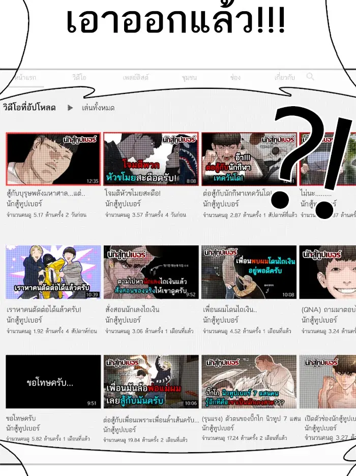 How to Fight ตอนที่ 34 หน้า 125