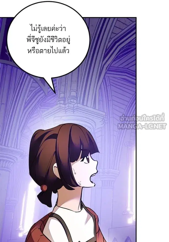 Return to Player ตอนที่ 189 หน้า 89
