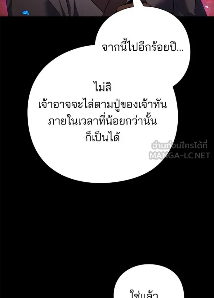 Night of the Ogre ตอนที่ 90 หน้า 100