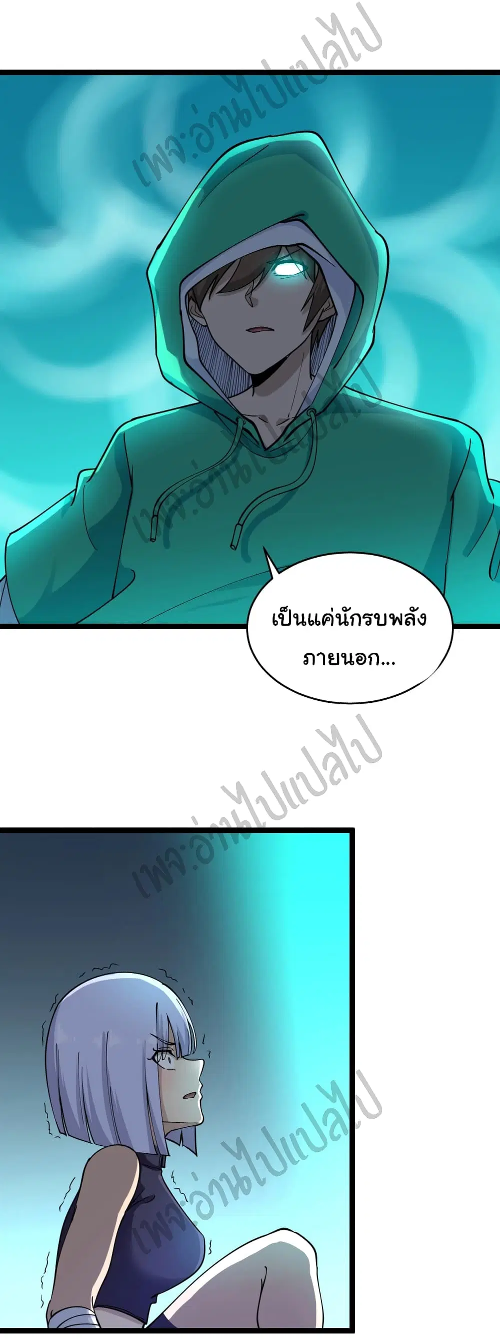 Sanjie Taobao Store ตอนที่ 100 หน้า 12
