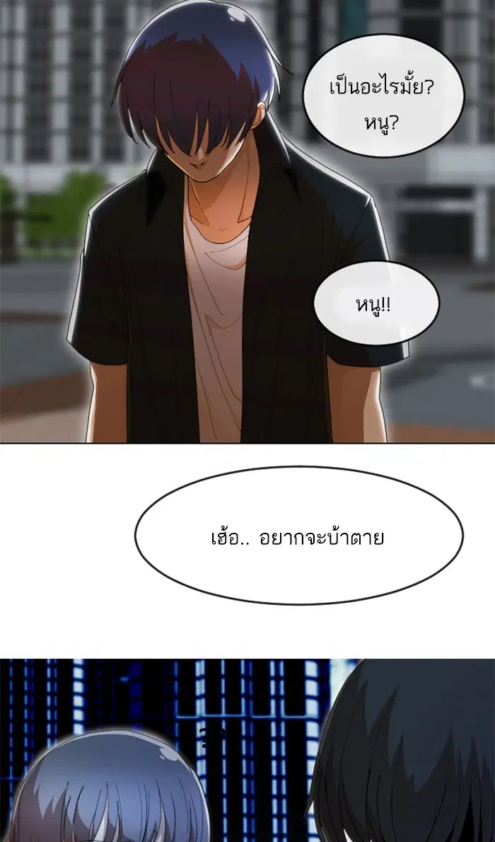 Random Chat ตอนที่ 235 หน้า 62