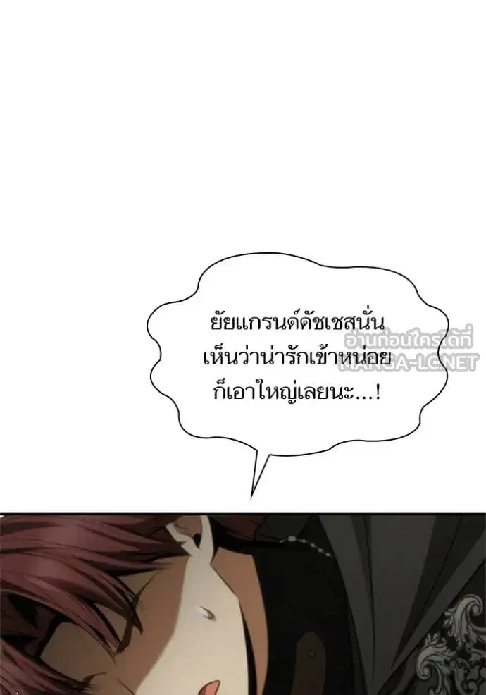 I Am the Queen in This Life ตอนที่ 191 หน้า 70