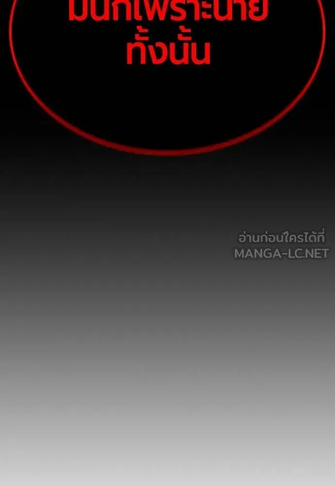 Jungle Juice ตอนที่ 145 หน้า 32