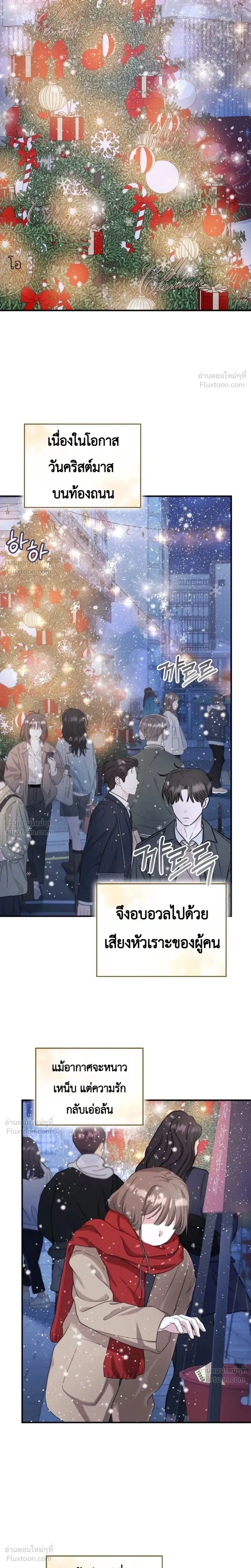 Fairy Tale in Dreams – นิทานในฝัน ตอนที่ 1 หน้า 2