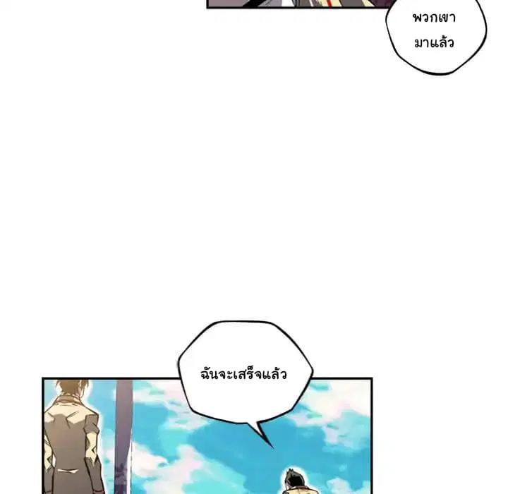 SuperNova ตอนที่ 44 หน้า 89