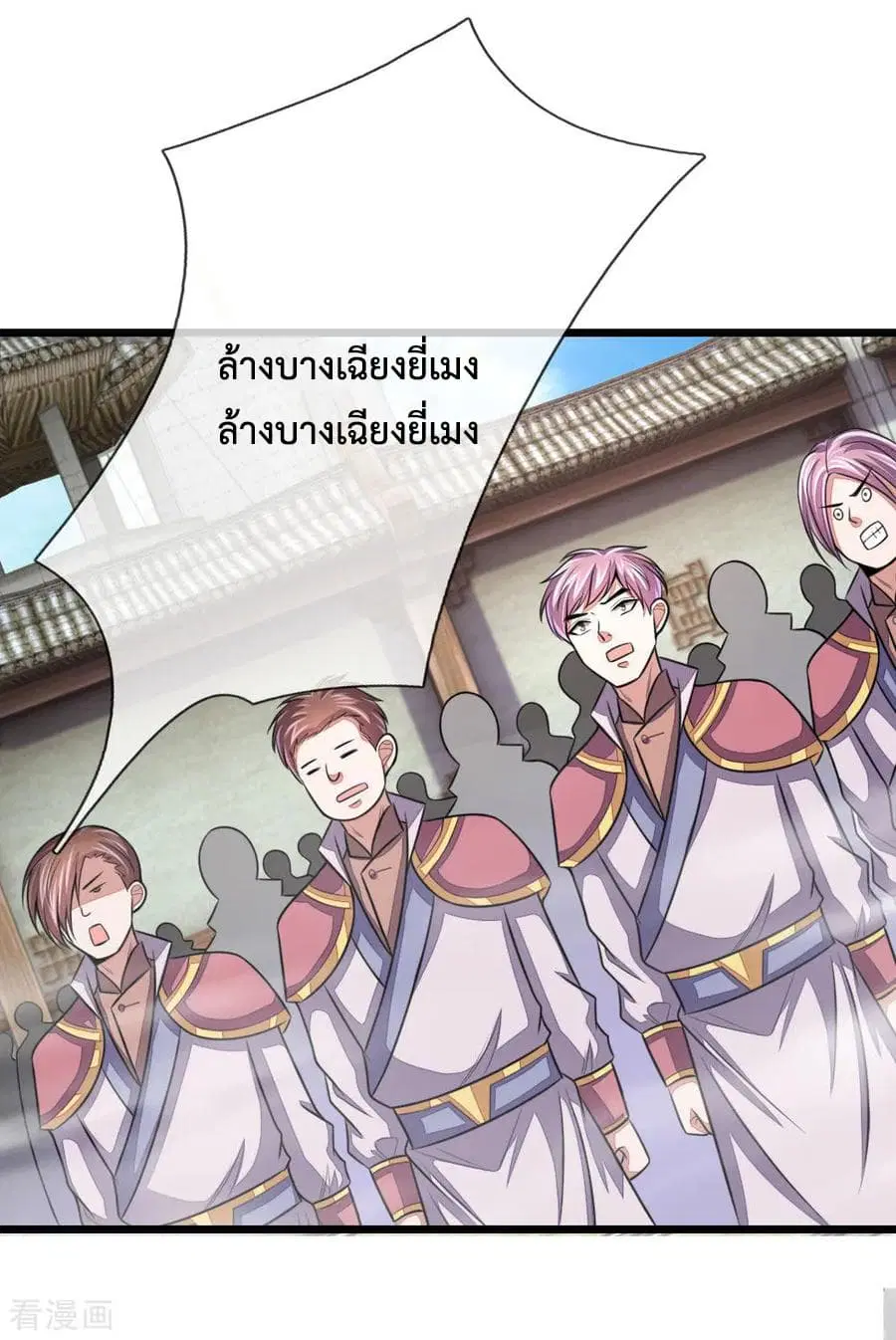 Shenwu Tianzun ตอนที่ 42 หน้า 8
