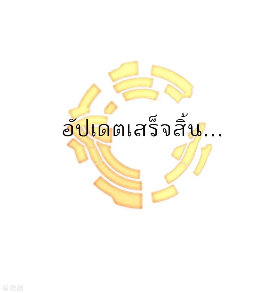 I am The Richest in The World ตอนที่ 80 หน้า 41