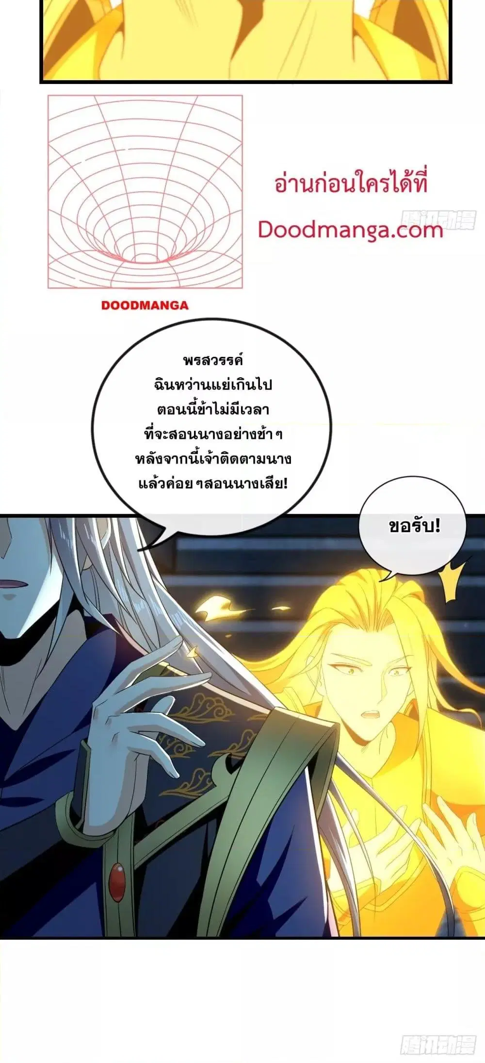 The Ten Great Emperors At The Beginning Are All My Apprentices ตอนที่ 52 หน้า 31