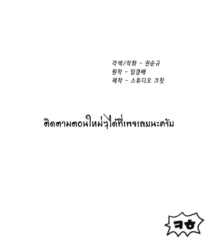 Survival Of Blade King ตอนที่ 35 หน้า 11