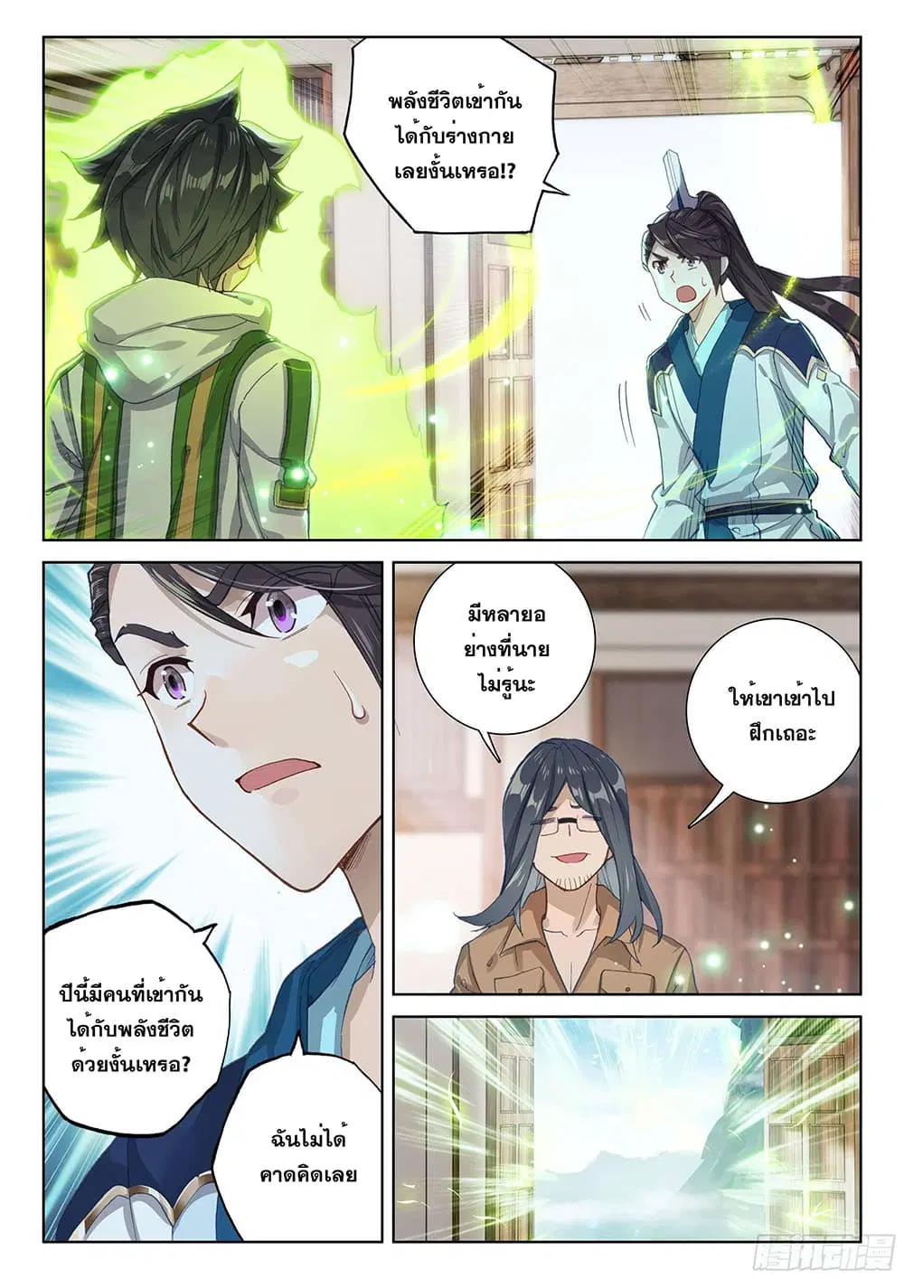Douluo Dalu IV: Zhongji Douluo ตอนที่ 164 หน้า 9