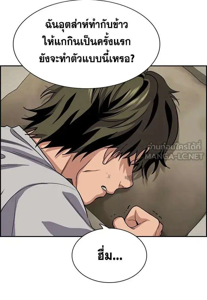 True Education ตอนที่ 252 หน้า 42