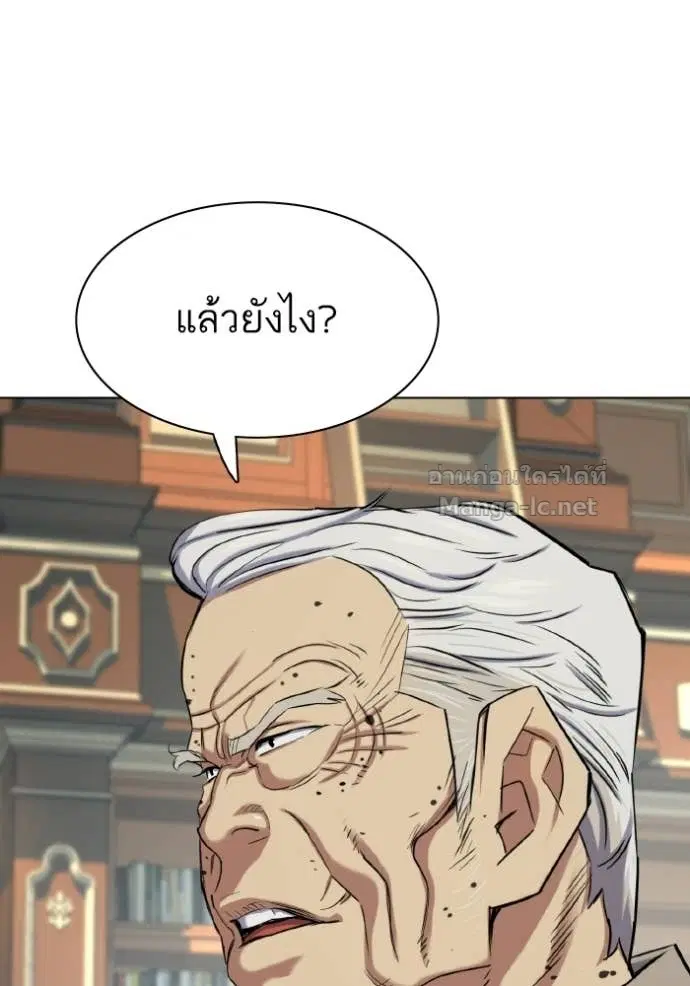 Reborn Rich ตอนที่ 177 หน้า 113