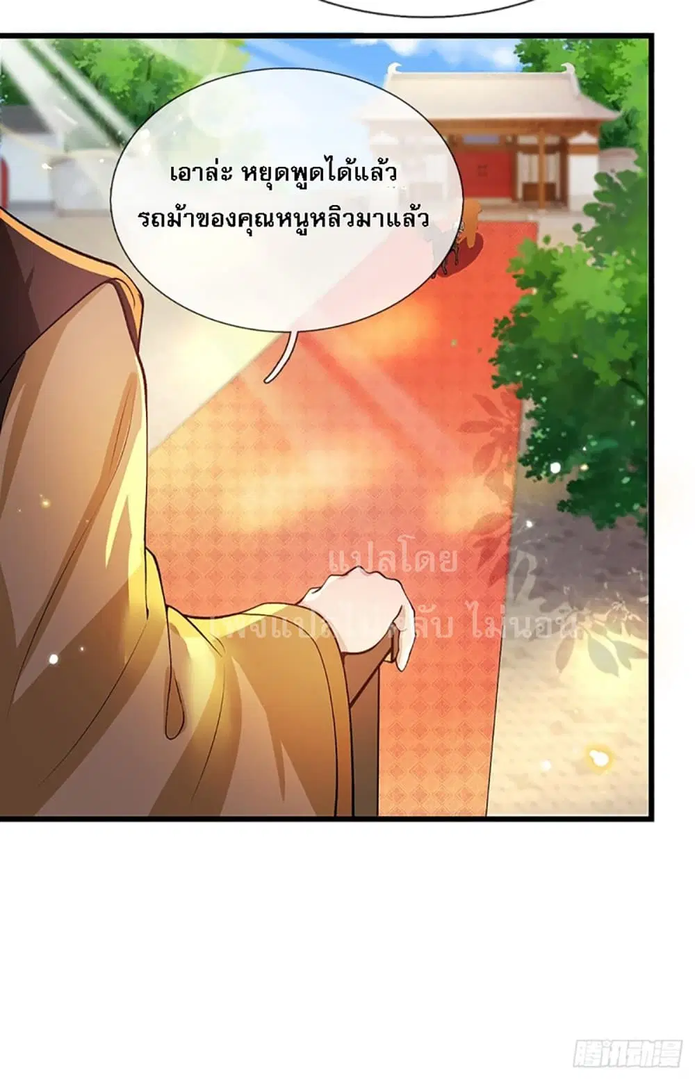 Royal God of War, Rising Dragon ตอนที่ 8 หน้า 21