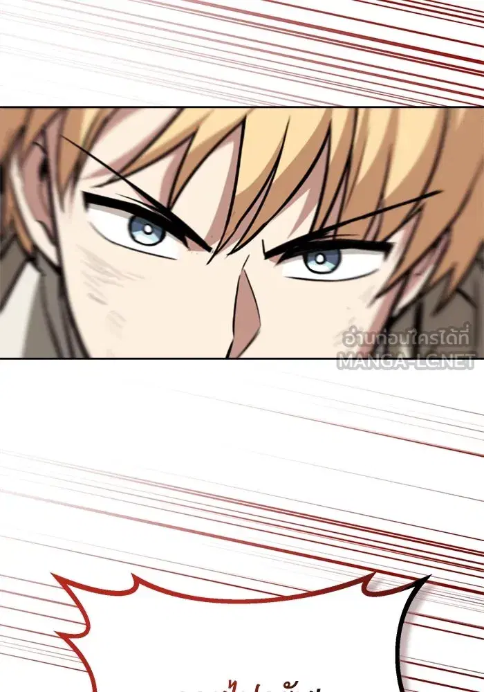 The Lazy Lord Masters the Sword ตอนที่ 77 หน้า 132