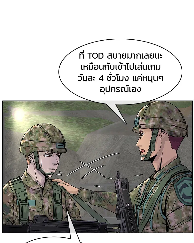 Kitchen Soldier ตอนที่ 4 หน้า 21