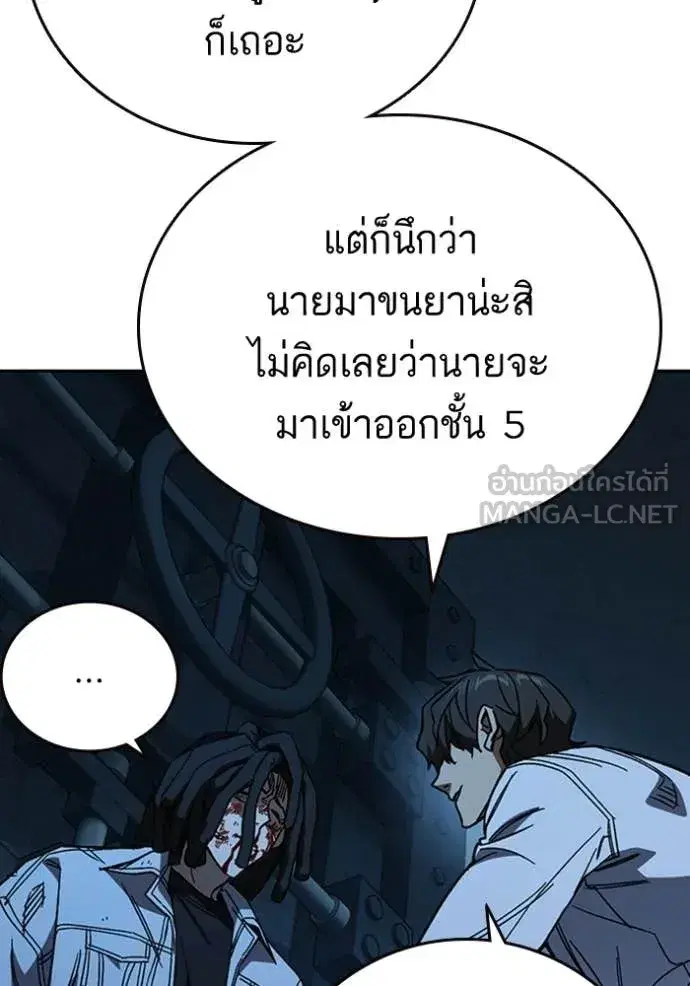 Study Group ตอนที่ 300 หน้า 108