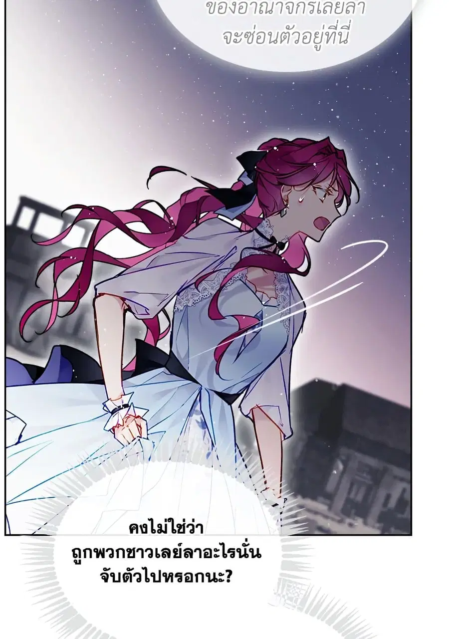 Death Is The Only Ending For The Villainess ตอนที่ 112 หน้า 57