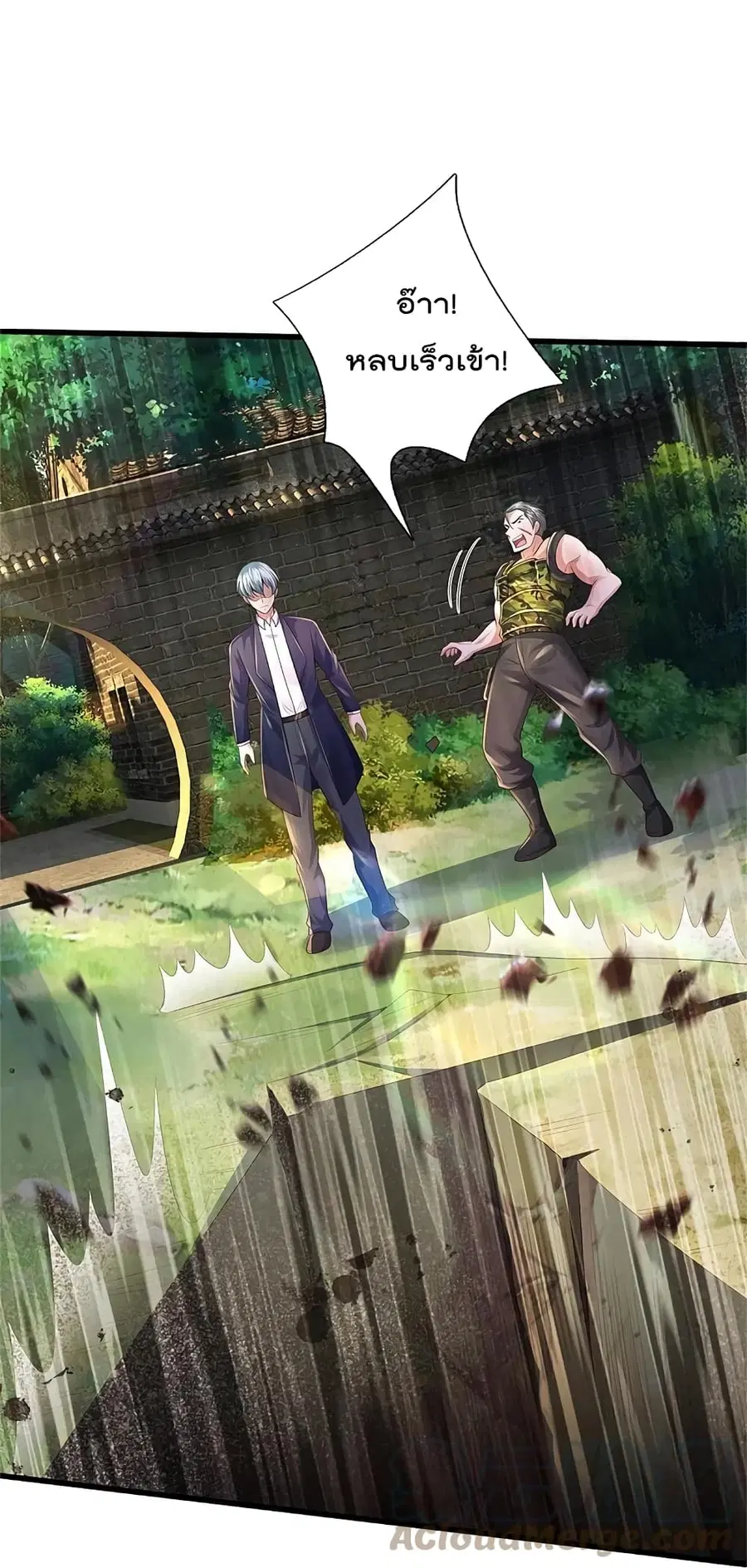 I’m the Great Immortal ตอนที่ 370 หน้า 10