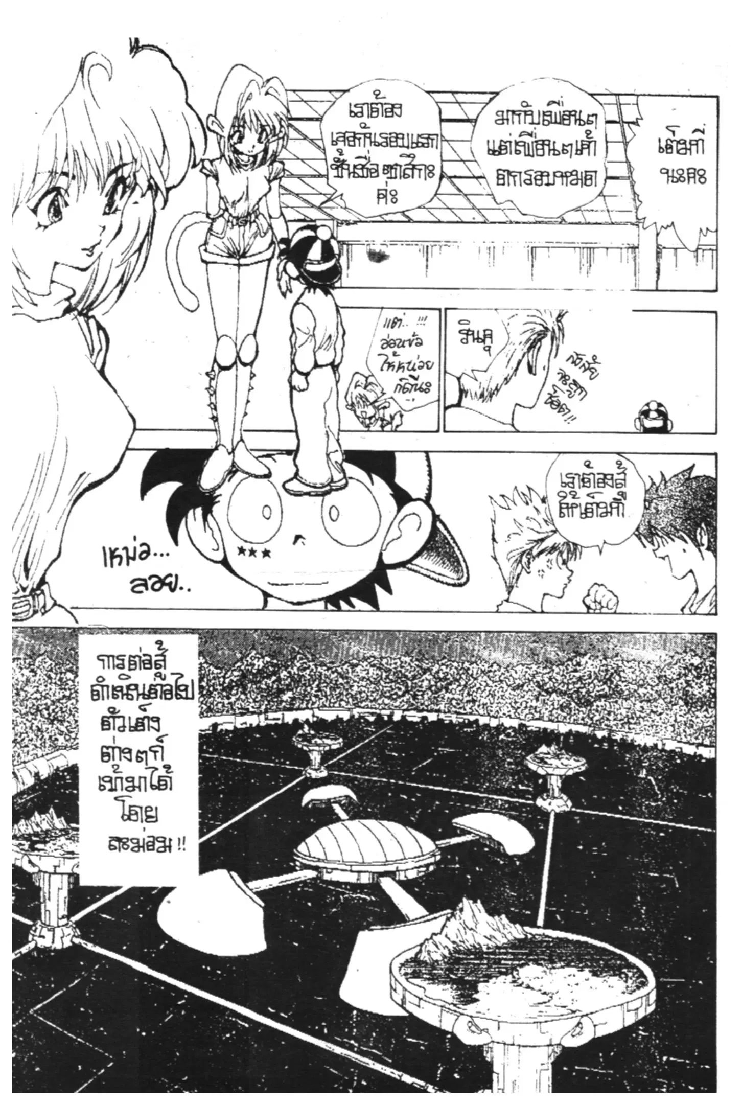 Yu Yu Hakusho ตอนที่ 153 หน้า 13