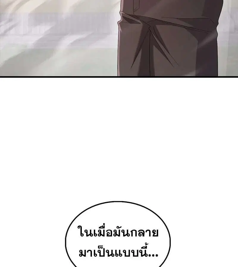 Mightiest Melee Magician สุดยอดจอมเวทย์สายประชิด ตอนที่ 55 หน้า 95