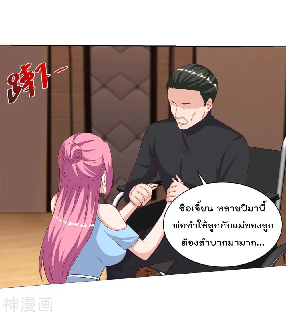 Rebirth Abandoned Less Return ตอนที่ 102 หน้า 12
