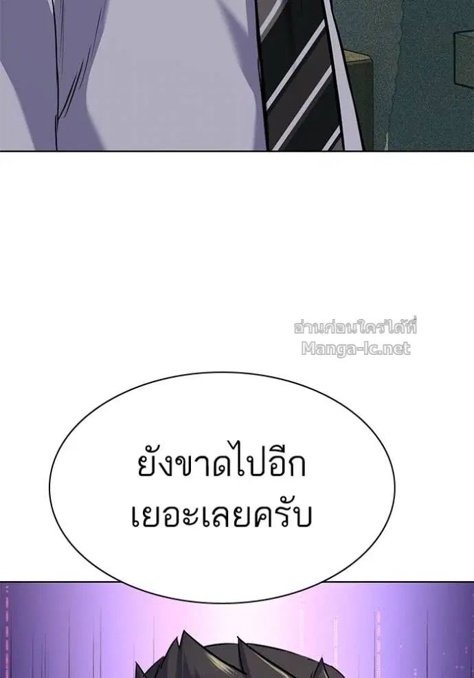 Reborn Rich ตอนที่ 103 หน้า 148