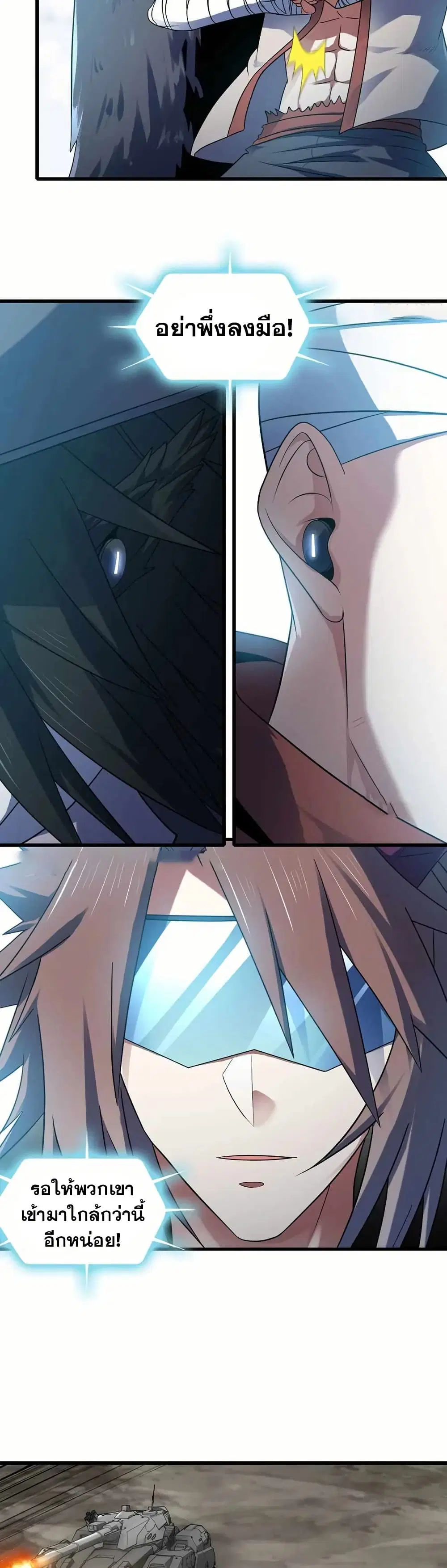My Wife is a Demon Queen ตอนที่ 378 หน้า 7