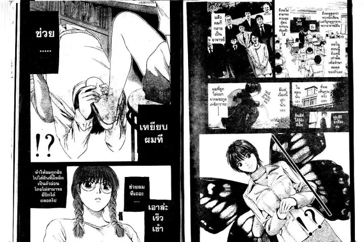 GTO : Great Teacher Onizuka ตอนที่ 151 หน้า 11