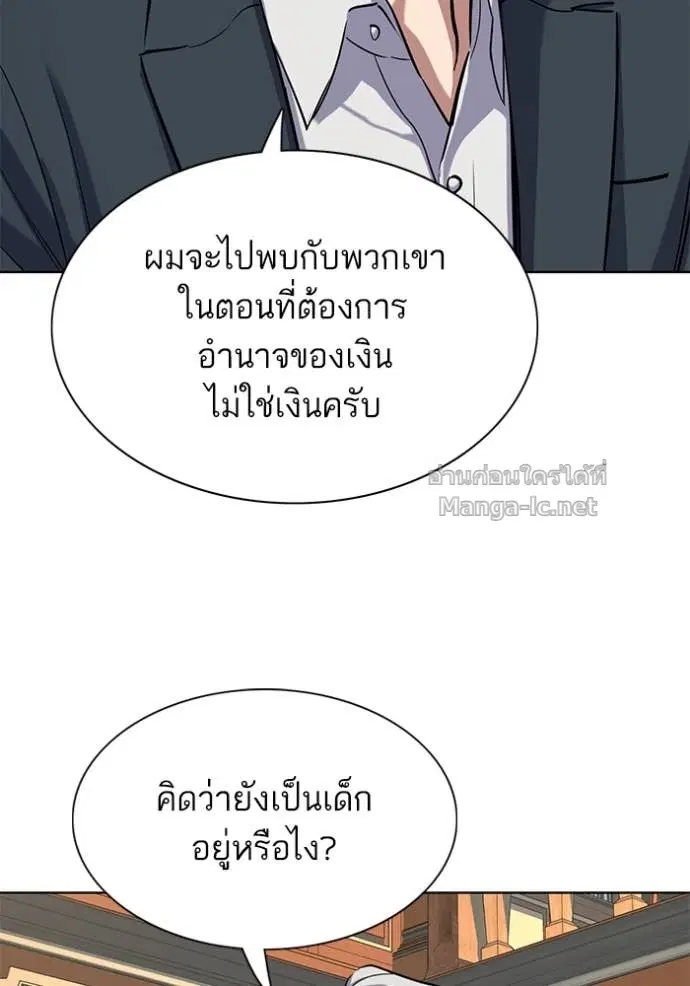 Reborn Rich ตอนที่ 166 หน้า 116